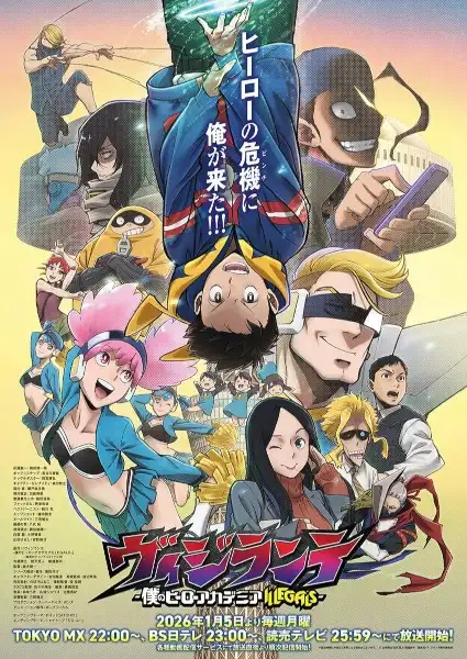 Anime Vigilante: Boku no Hero Academia Illegals 2nd Season